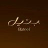 Cafe Bateel - The Dubai Mall