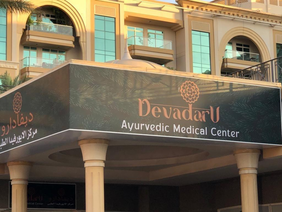 Devadaru Ayurvedic Medical Center