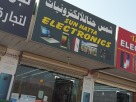 Sun Hatta Electronics
