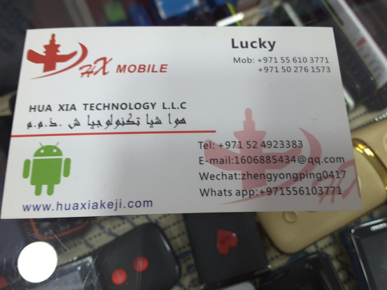 Xia Hua Electronices Trading