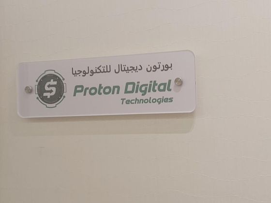Proton Digital Technologies