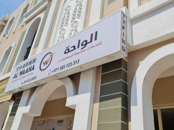 Al Waha Documents Clearing Services