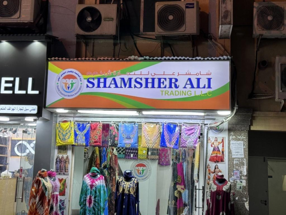 Shamsher Ali Trading
