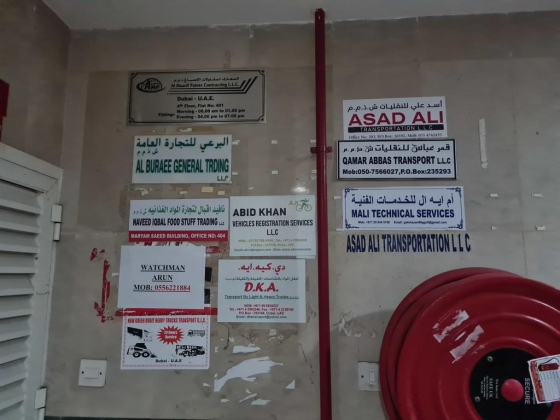 Al Buraee General Trading