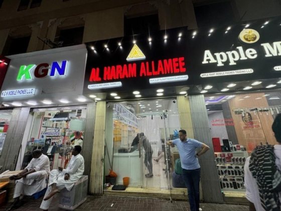 Al Haram Allamee General Trading