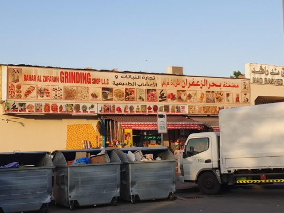 Bahar Al Zafaran Grinding Shop