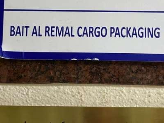 Bait Al Remal Cargo Packing