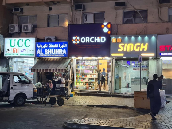 Al Masar Al Abyad Mobile Phones Trading