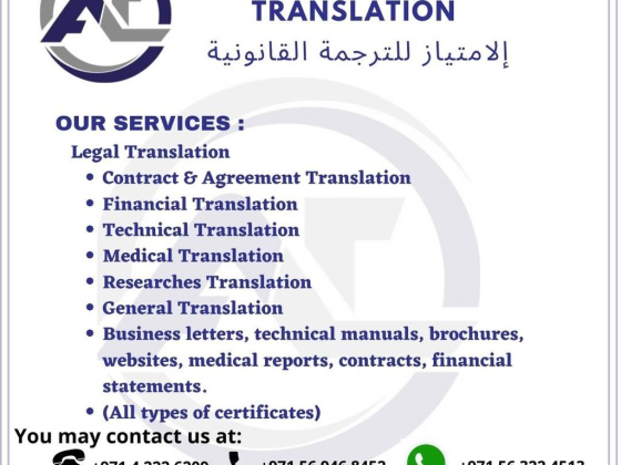 Alemtyiaz Legal Translation