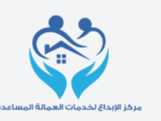 Alebdaa Workers Employment Services Center