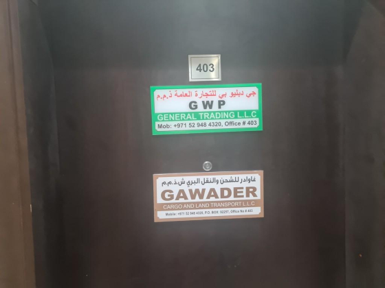G W P General Trading