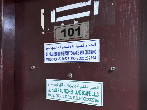 Al Hajar Building Maintenance And Cleaning
