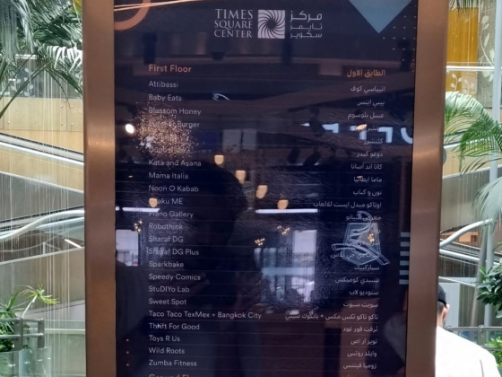 Sharaf DG Plus
