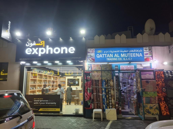 Dabtel Star Mobile Phones & Accessories Trading