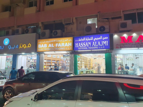 Bab Al Farah Electronics Trading