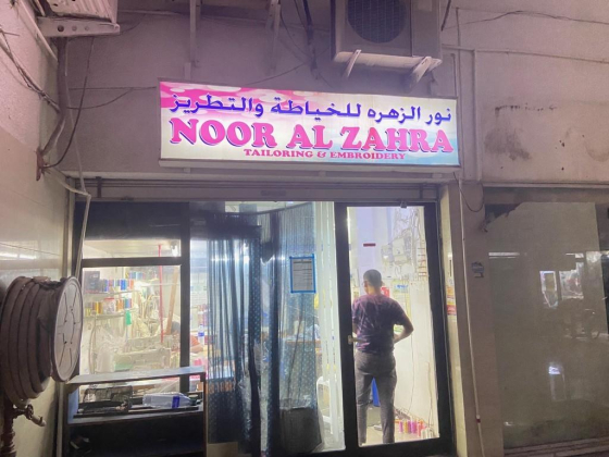Noor Al Zahra Tailoring & Embroidery