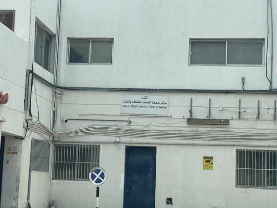 Juma Al Majid Center For Culture & Heritage