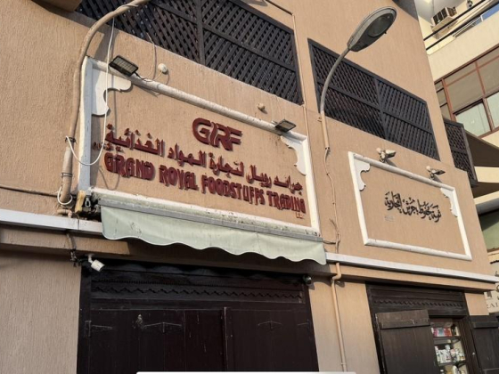 Grand Royal Foodstuffs Trading
