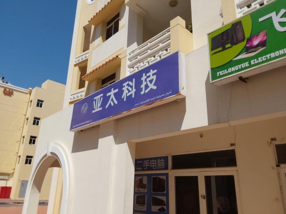 Asian Pacific Electronics Trading