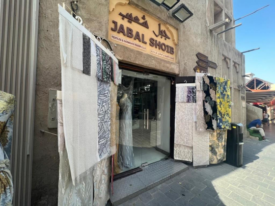 Jabal Shoib Textiles & Garments Trading