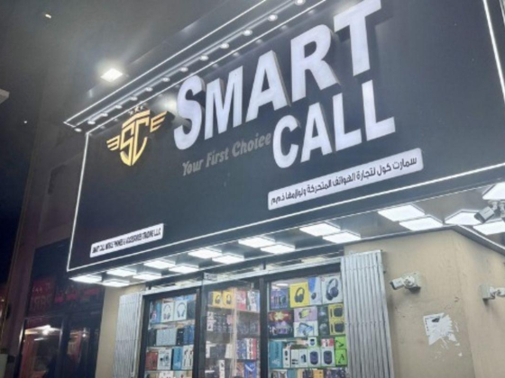 Smart Call Mobile Phones & Accessories Trading