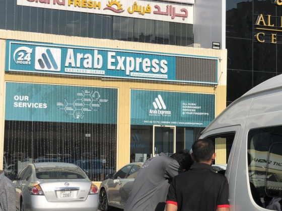 Arab First For Documents Clearing Services