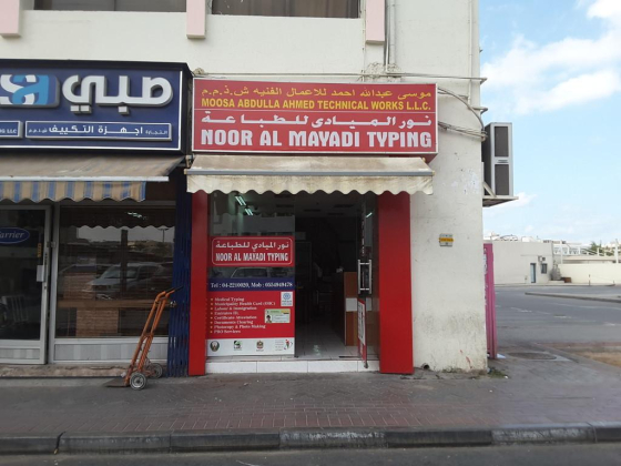 Noor Al Mayadi Typing