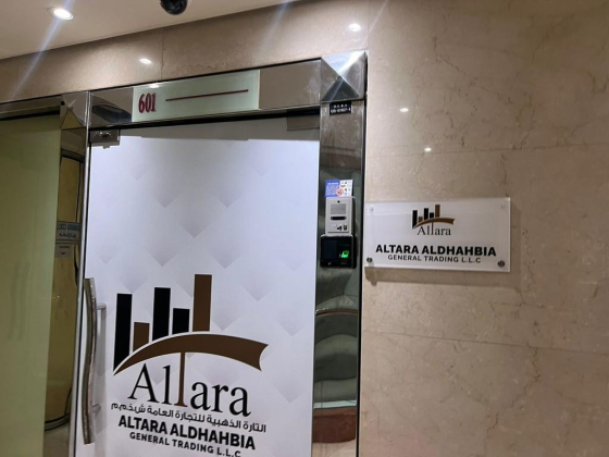 Altara Aldhahbia General Trading