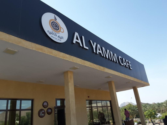 Al Yamm Restaurant & Cafe