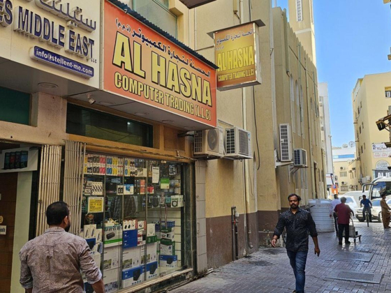 Al Hasna Computer