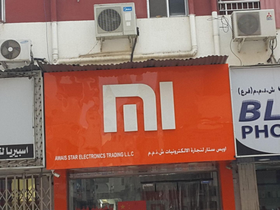 Xiao Mi (Awais Star Electronics Trading)