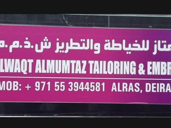 Alwaqt Almumtaz Tailoring & Embroidery