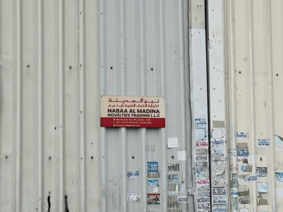 Nabaa Al Madina Novelties Trading