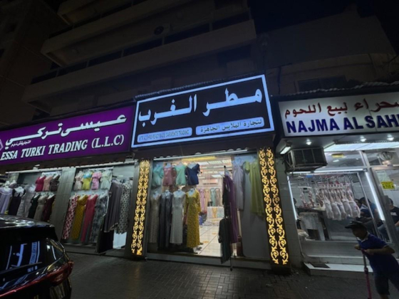 Mtr Alghrb Readymade Garments Trading