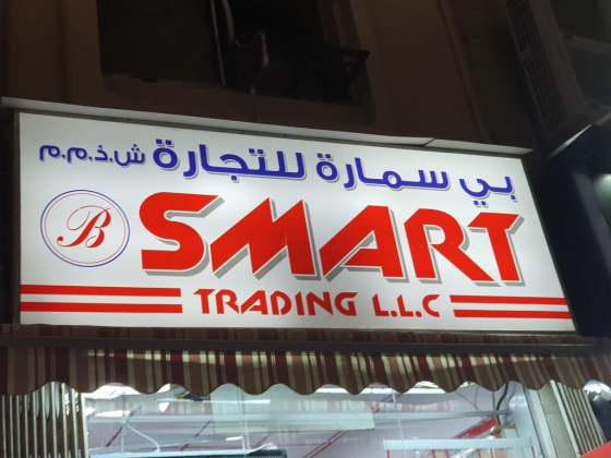 B Smart Trading