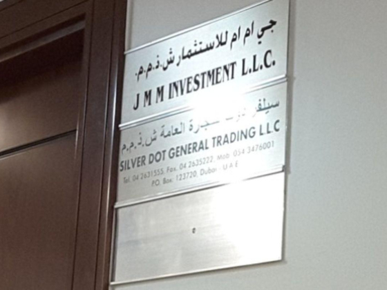 Silver Dot General Trading