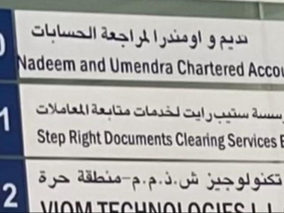 Step Right Documents Clearing Services