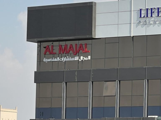 Al Majal Engineering Consultant
