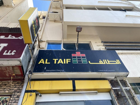 Altaif Documents Clearing