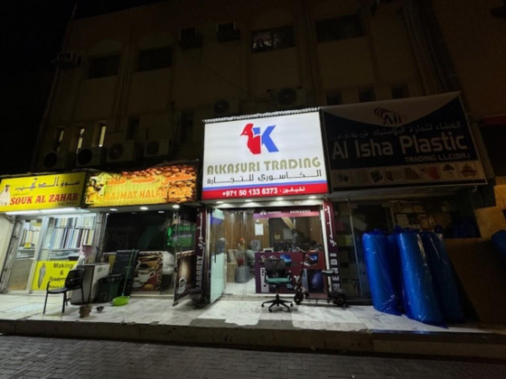 Al Kasuri Trading