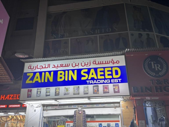 Zain Bin Saeed Trading