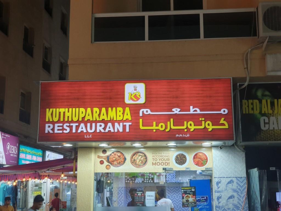 Kuthuparamba Restaurant