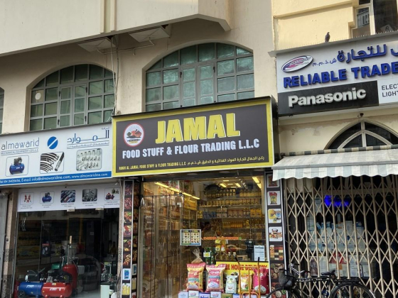 Rukn Aljamal Food Stuff & Flour Trading