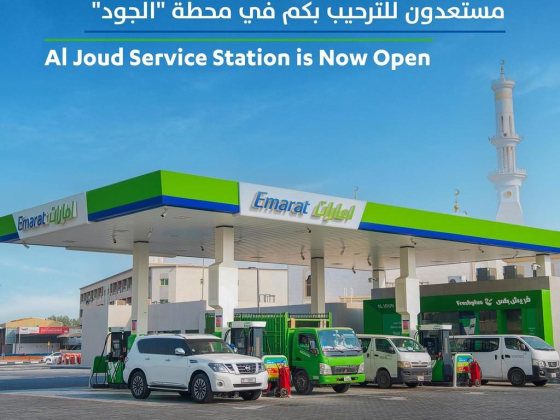 Emarat Petrol Station E7025 (bassmah)