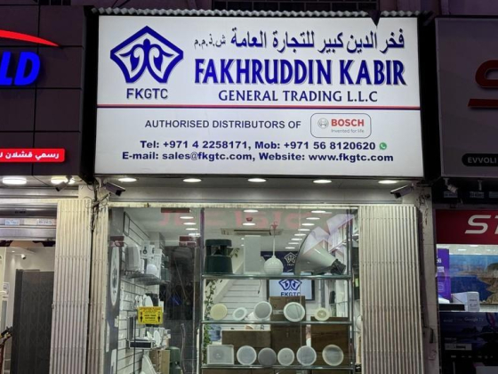 Fakhruddin Kabir General Trading