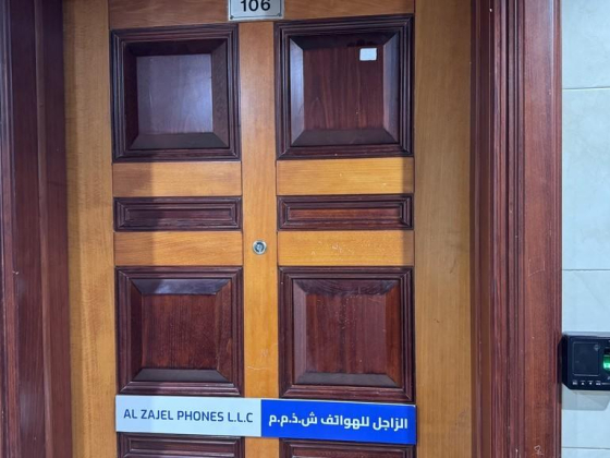 Al Zajel Phones