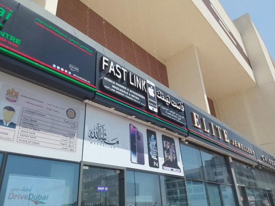 Fast Link General Trading (branch)