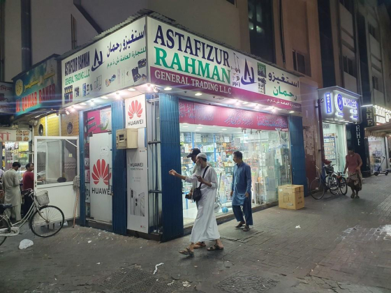 Astafizur Rahman General Trading