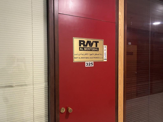 Rayt Al Mostqbal Electronics
