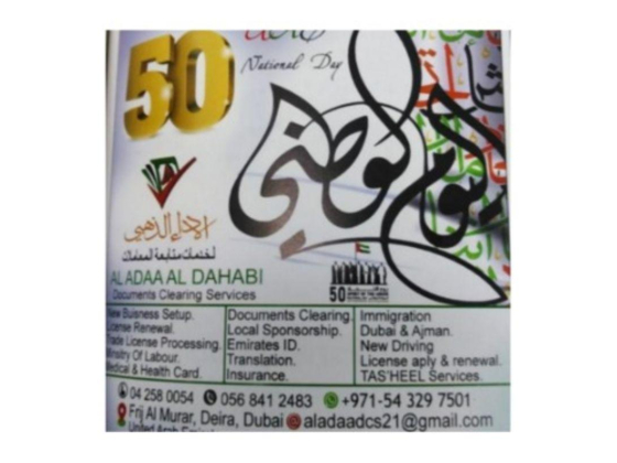 Al Adaa Al Dahabi Documents Clearing Services